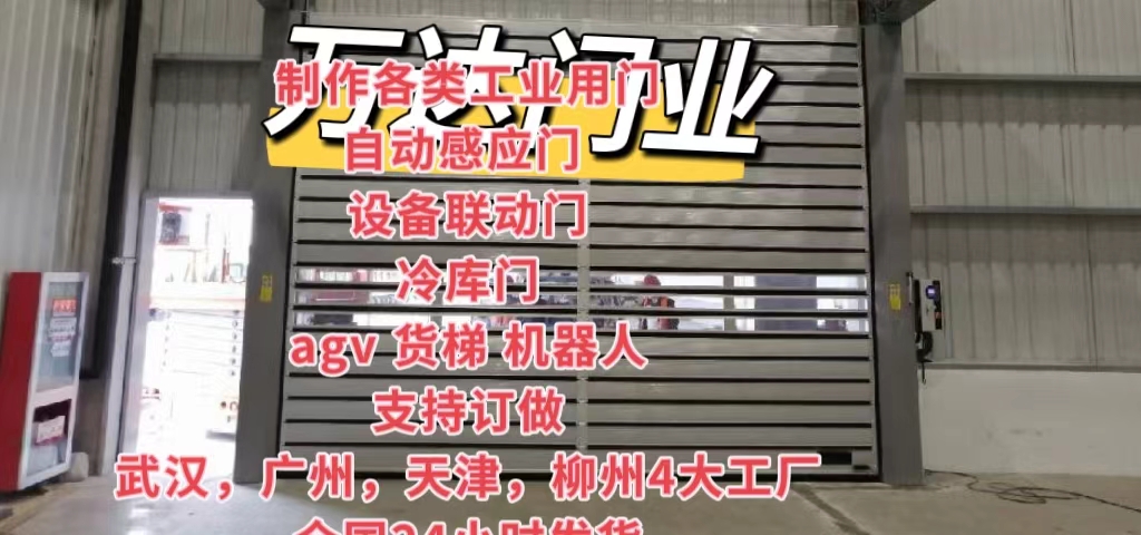 梧州防爆电动卷帘门（镀锌）